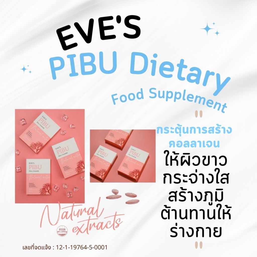 #12[พร้อมส่ง+ลด100ในไลฟ์] EVE’S PIBU Dietary Food Supplement อีฟส์ พิบุ ...