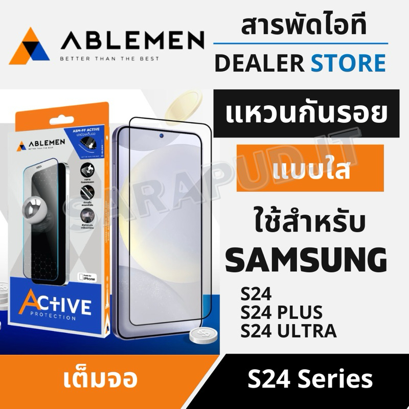 Ableman ฟิล์มกระจกใสชนิดเต็มจอ S24Ultra S24Plus S24 Full Frame Active ...
