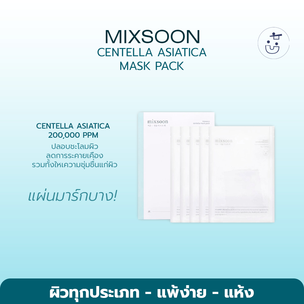 Pack De 5 Masques Visage MERBLISS Tension Fit Mask - 11g Chacun - K-Beauty Neuf