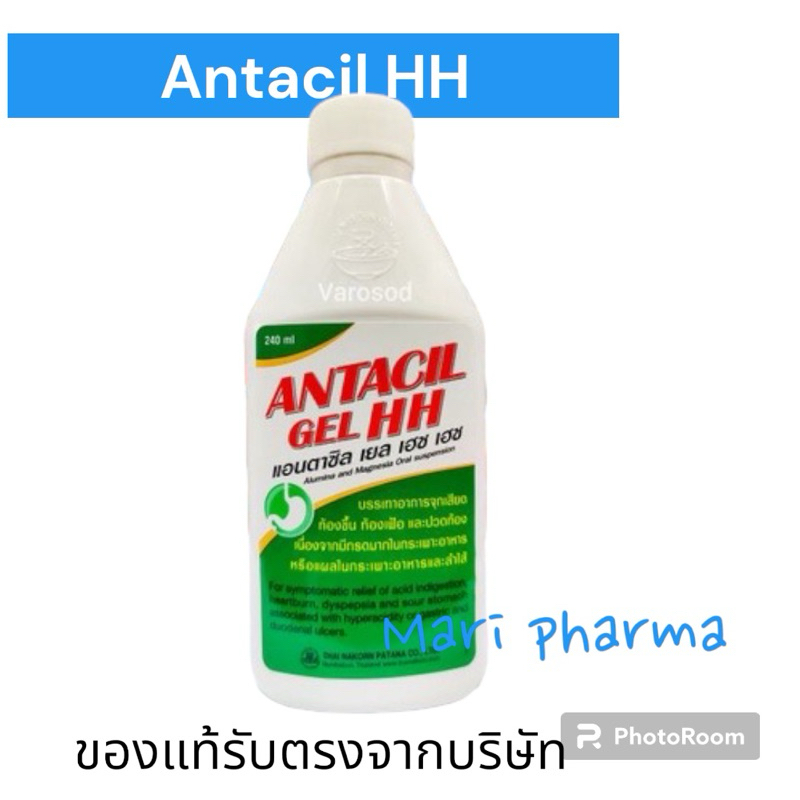 Antacil Gel HH แอนตาซิล เยล เฮชเฮช ขนาด 240 Shopee Thailand
