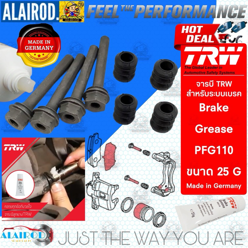 ‼️TRW แท้‼️ TRW BREAK GREASE PFG110 ขนาด 25G จารบี สำหรับ ระบบเบรค ทา ...