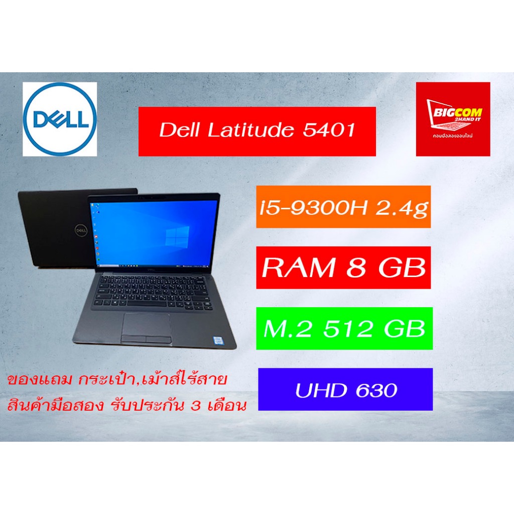 Dell Latitude 5401 i5-9300H 14