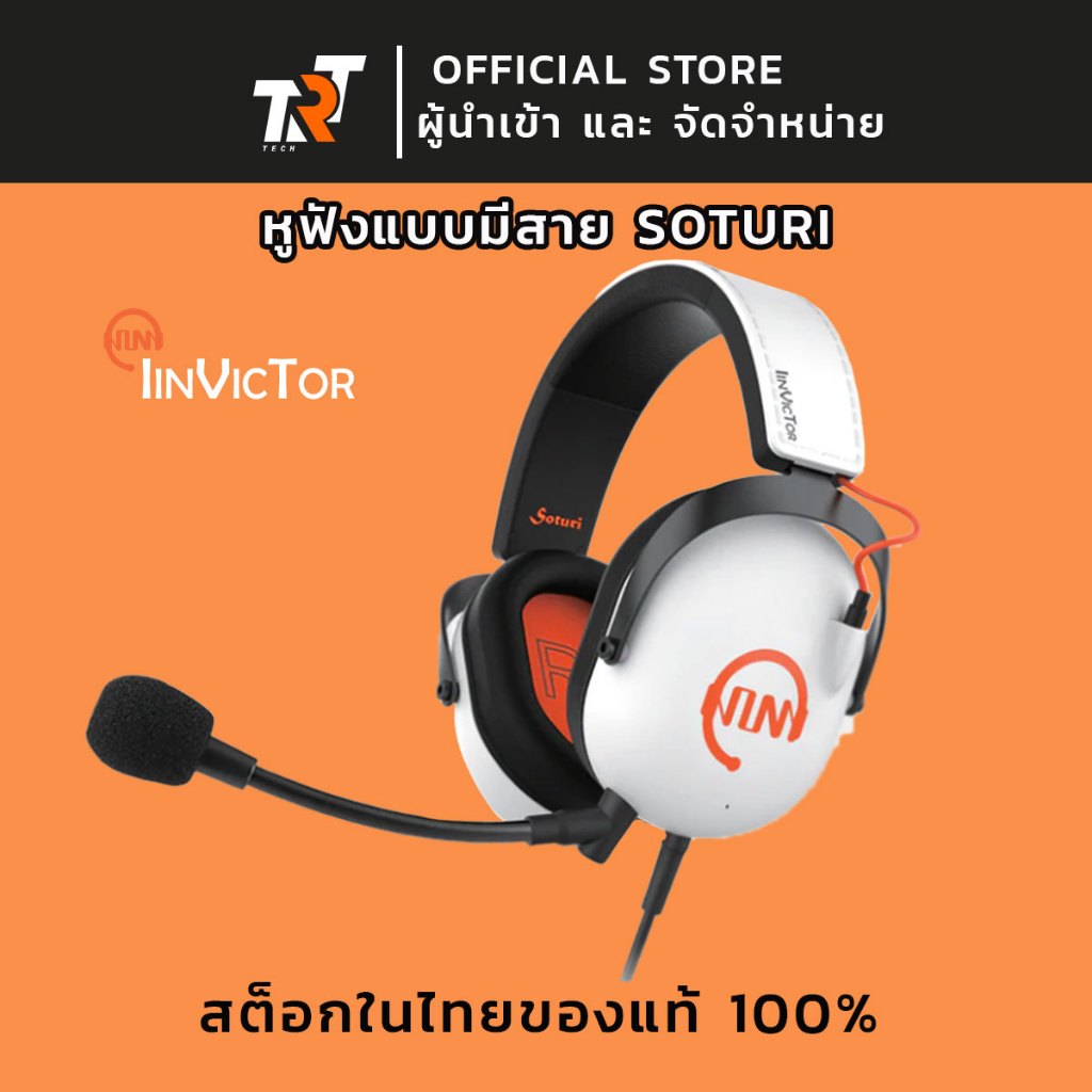 หูฟัง IINVICTOR Headset Soturi White สีขาว แบบสาย | Shopee Thailand