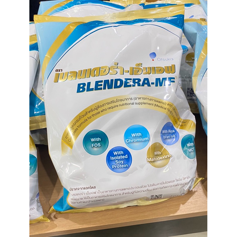 BLENDERA-MF เบลนเดอร่า-เอ็มเอฟ เบลนเดอร่า 2.5KG | Shopee Thailand