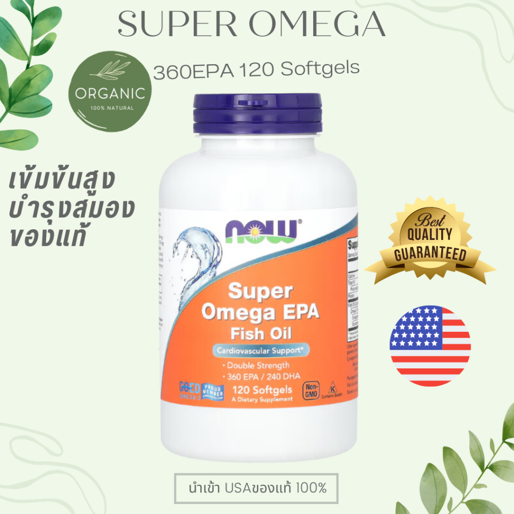 [ส่งไว] Super Omega EPA เข้มข้น โอเมก้า 3 น้ำมันปลา 360EPA/240DHA ...