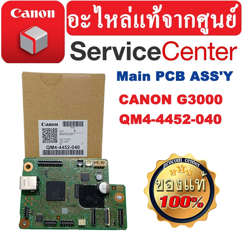 เมนบอร์ด G3000 Main PCB ASS'Y Formatter Board For Canon Pixma G3000 ...