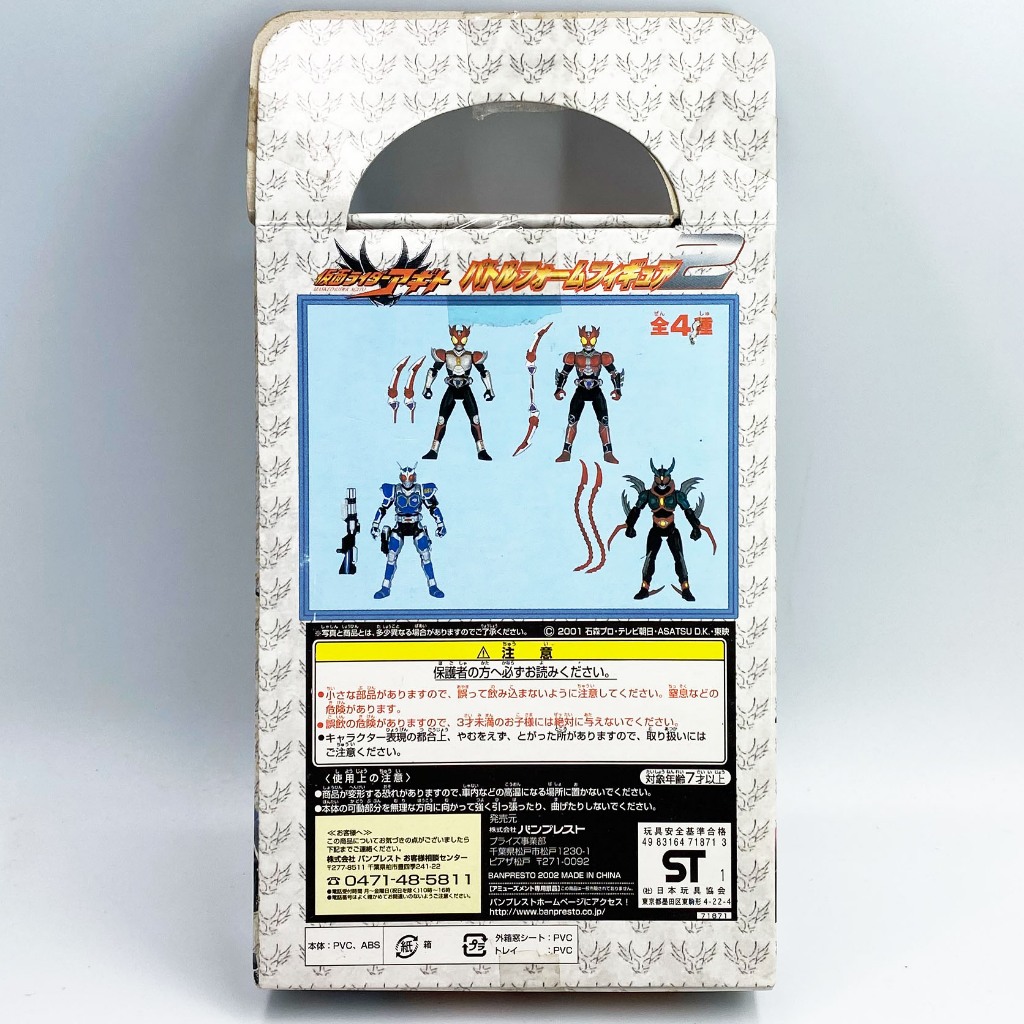 Banpresto Action Figure Kamen Rider G3 X Agito มดแดง มาสค์ไรเดอร์ ...