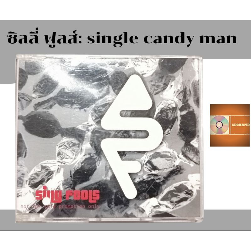 ซีดีเพลง cd single,แผ่นตัด วง Silly Fools ซิลลี่ ฟูลส์อัลบั้ม Candy man ...
