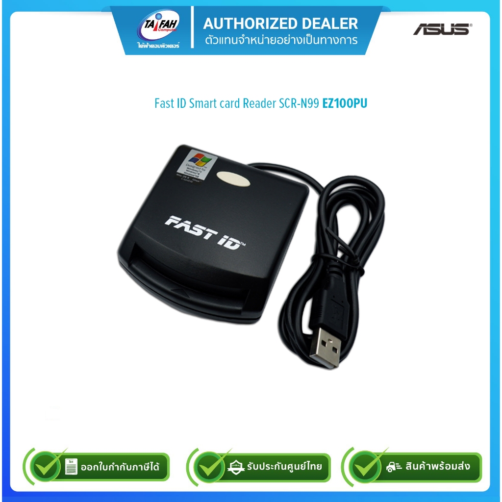 (E-TAX)Fast ID Smart card Reader SCR-N99 เครื่องอ่านบัตร รุ่น EZ100PU ...