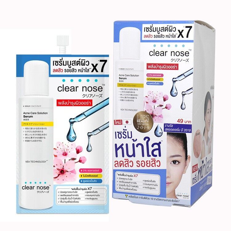 (ยกกล่อง) Clear Nose Acna Care Solution Serum : เซรั่มเคลียร์โนส แอคเน่ ...