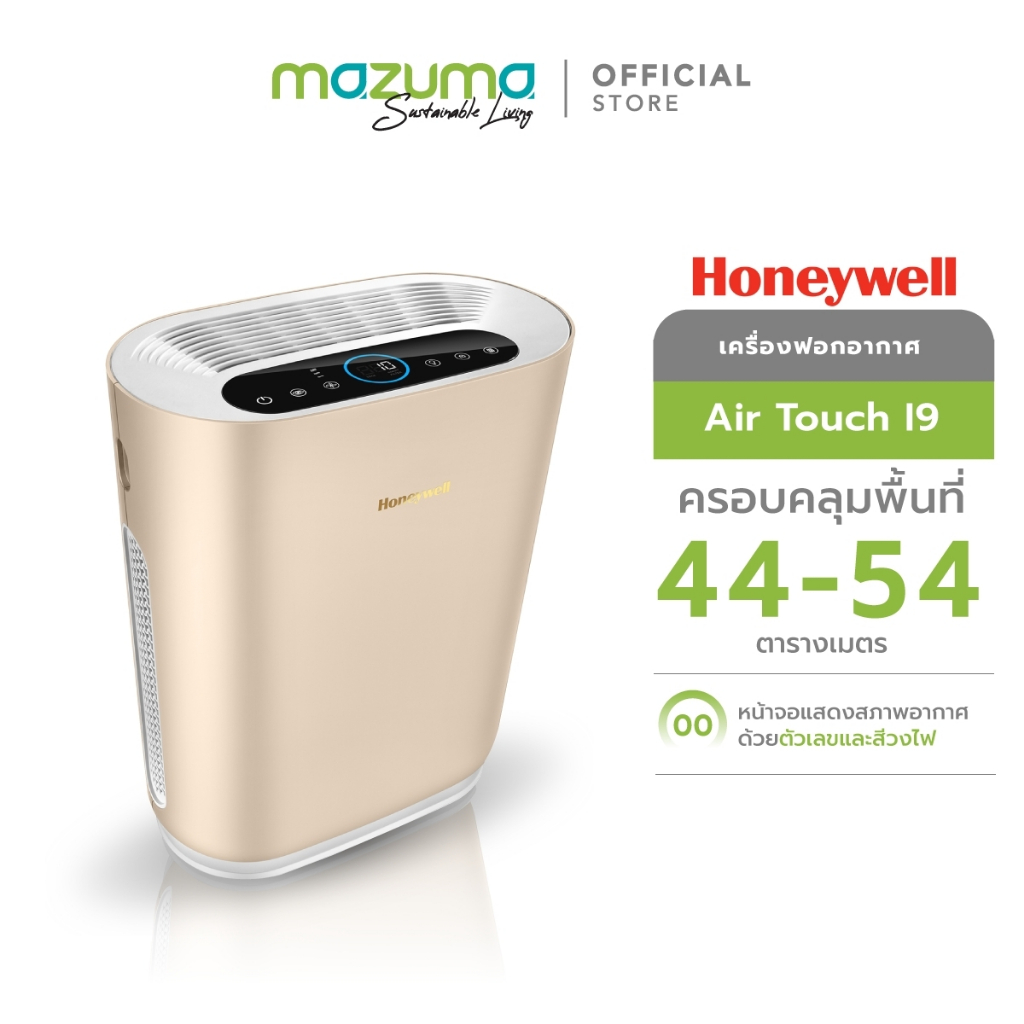 Honeywell i9 deals