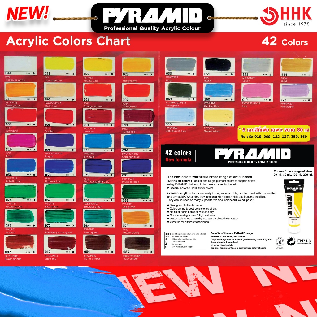 สีอะคริลิค PYRAMID ขนาด 500 ml. มีให้เลือก 15 เฉดสี | Shopee Thailand