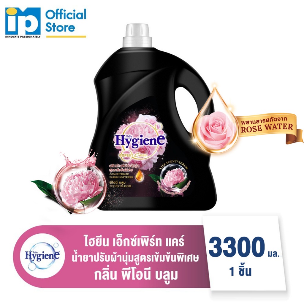 ไฮยีน เอ็กซ์เพิร์ท แคร์ น้ำยาปรับผ้านุ่มสูตรเข้มข้นพิเศษ 3300 มล. (เลือกสูตรได้) - 4