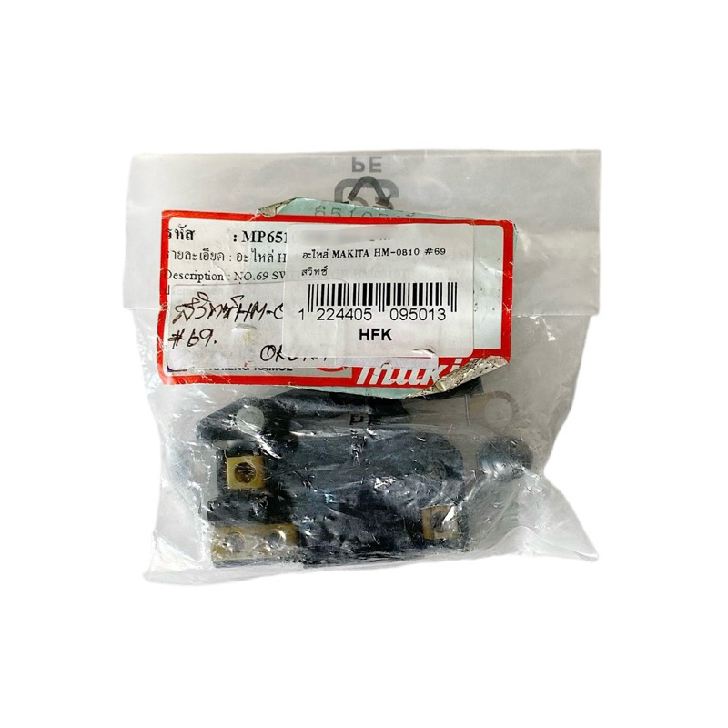 MAKITA มากีต้า อะไหล่ สวิตช์ รุ่น HM-0810 #69 , HM-0810T รหัสสินค้า ...