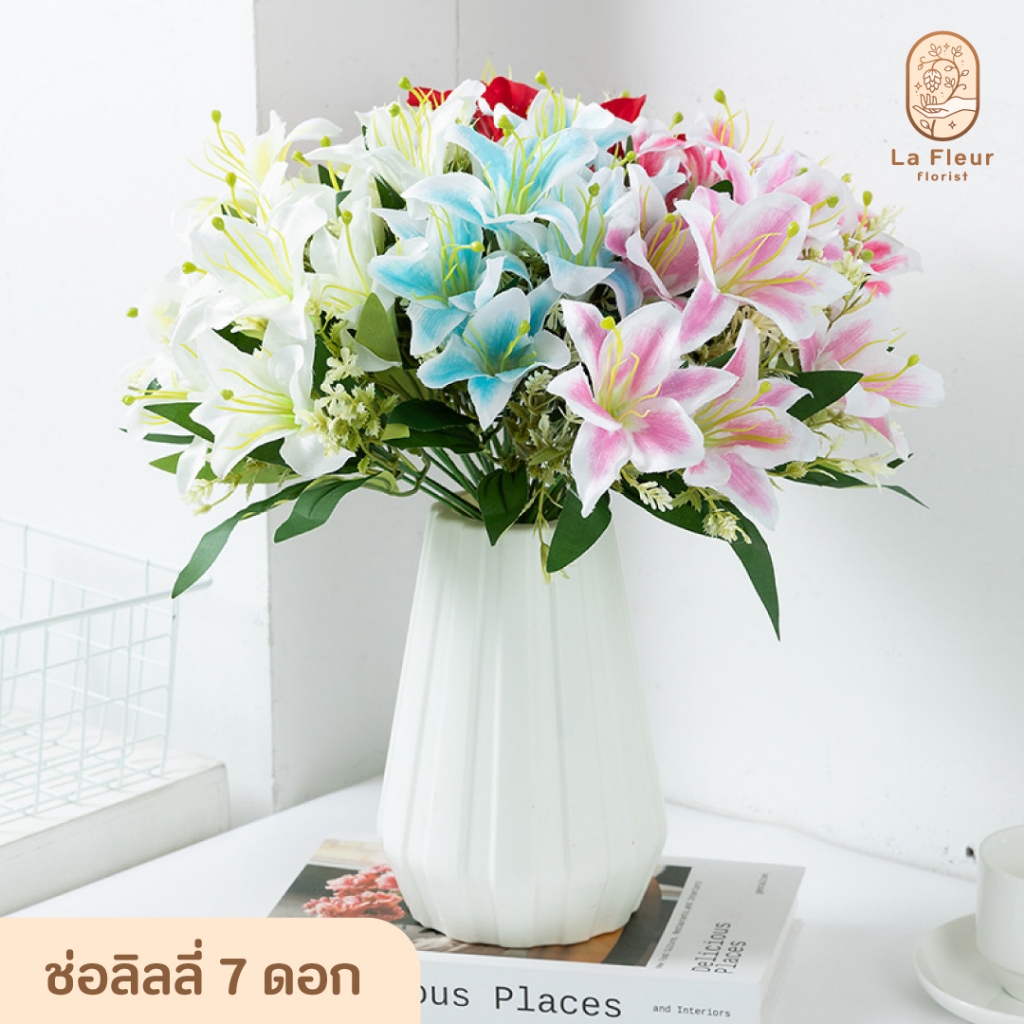 ช่อดอกลิลลี่ประดิษฐ์ 7 ดอก ดอกลิลลี่ปลอม ช่อลิลลี่ปลอม ดอกไม้ประดิษฐ์ ...