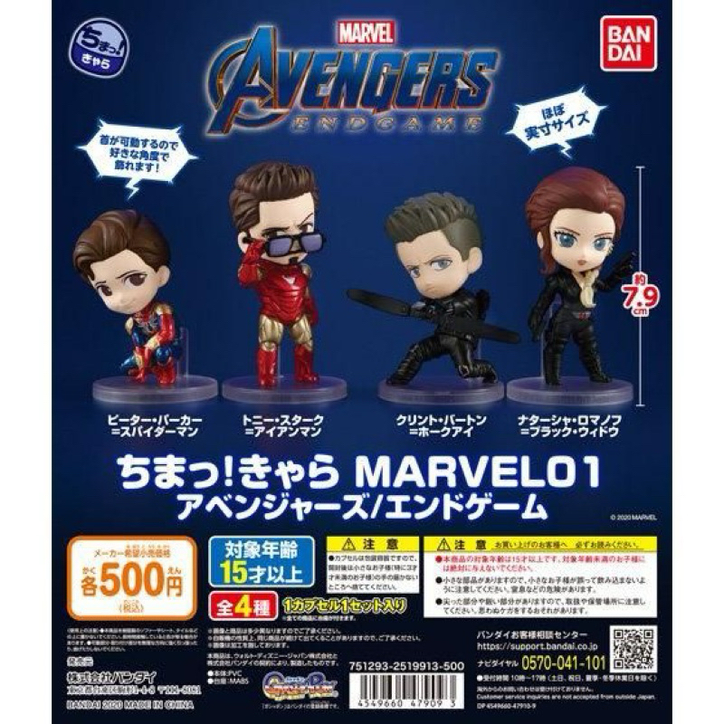 **พร้อมส่ง**กาชาปองมาเวล V.1 Marvel Avengers ของแท้