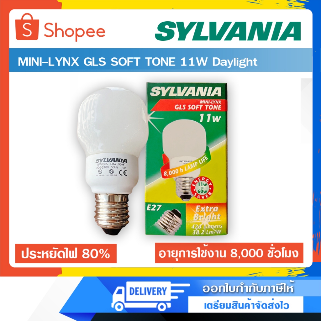 หลอดไฟ MINI-LYNX GLS SOFT TONE 11W แสงเดย์ไลท์ ขั้ว E27 | Shopee Thailand