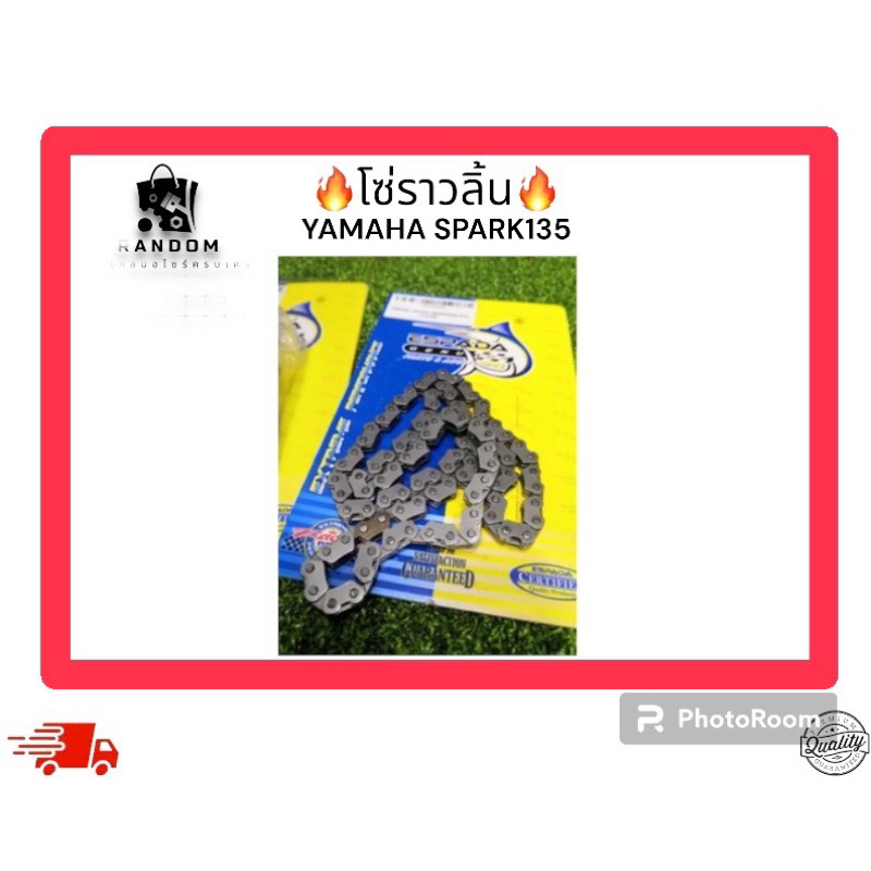โซ่ราวลิ้น YAMAHA SPARK-135 | Shopee Thailand