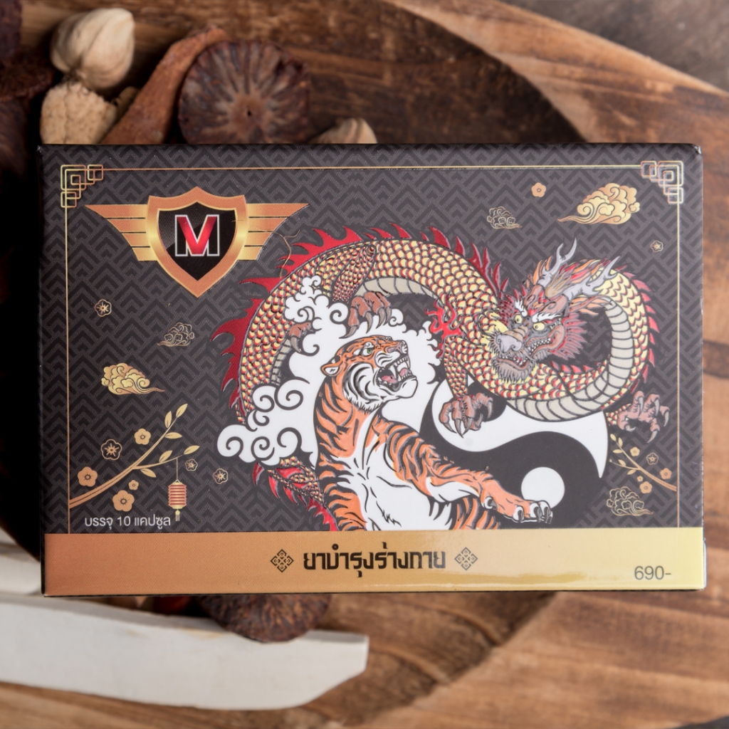 Mavit มาวิตแคปซูลแดง บำรุงร่างกาย | Shopee Thailand