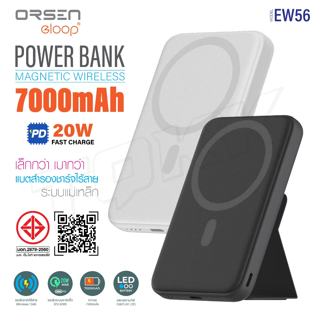 พร้อมส่ง Elop EW56 / EW52 แบตสำรอง Magnetic 7000mAh แบตสำรองไร้สาย ...
