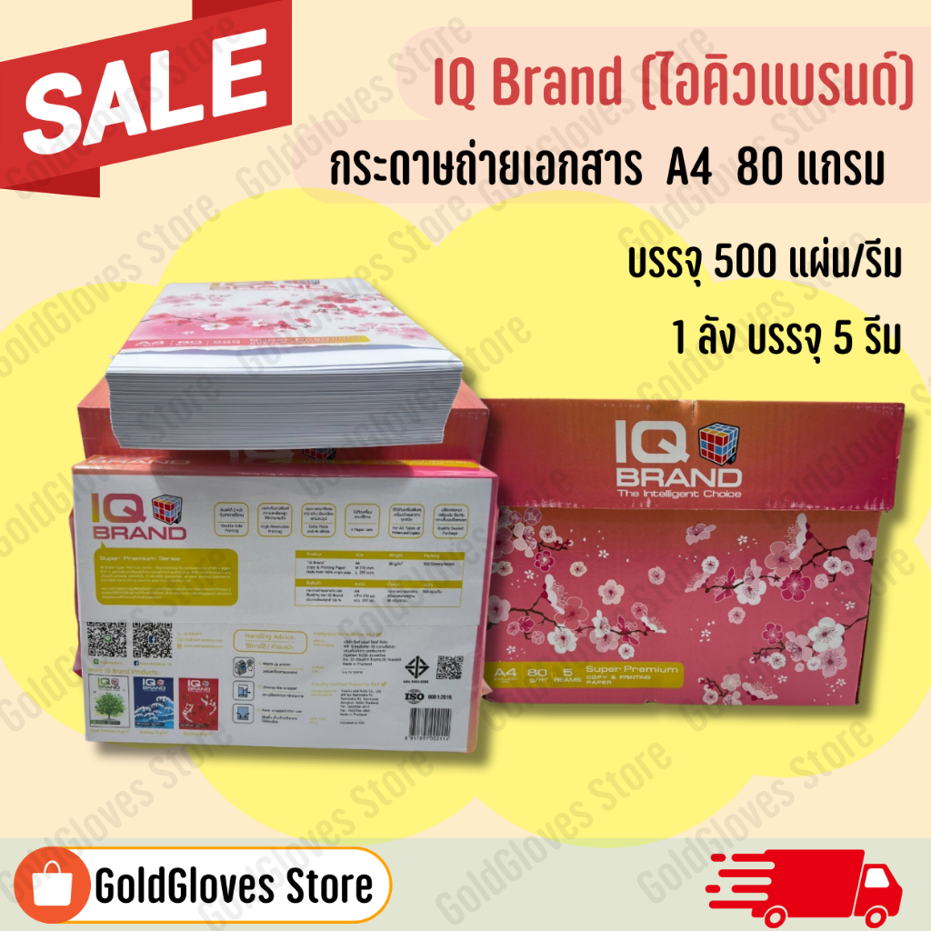 A ream of IQ Brand A4 80 gsm multipurpose paper, ideal for printing 3rd grade word problems worksheets PDF files at home