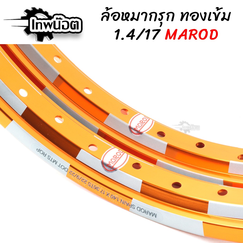 ล้อMAROD ล้อหมากรุก ทองเข้ม 1.40 ขอบ17 โลขอบ17 งานสวย ล้อมอเตอร์ไซค์ ...