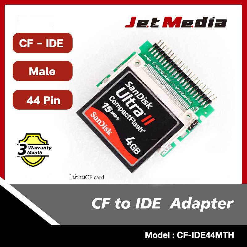 มีของ- CF to IDE 44P Male อะแดปเตอร์ Adapter Cf Merory Card Compact ...