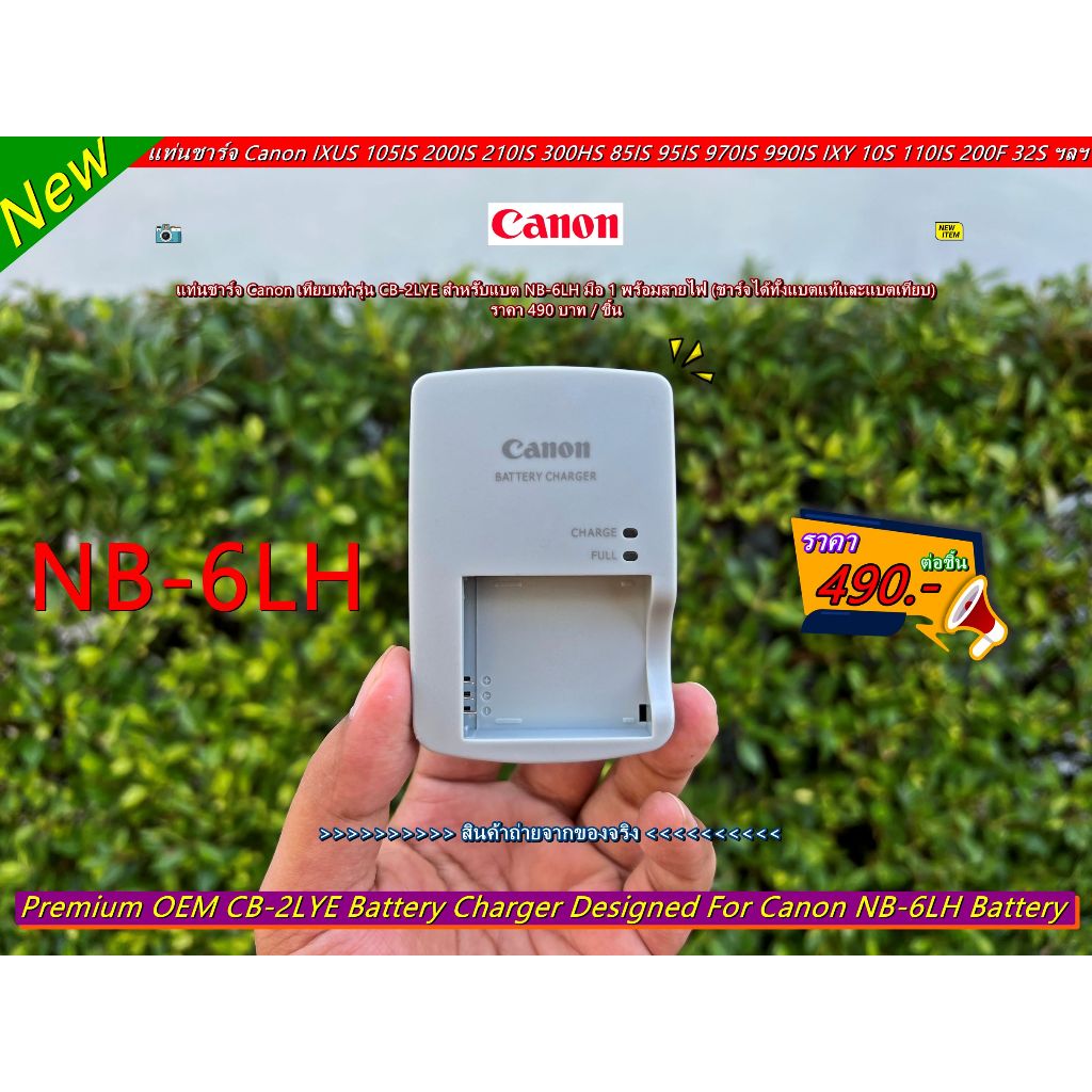 รางชาร์จแบต NB-6LH Canon IXY 110 IS 25 IS 930 IS IXY 110 IS รางชาร์จแบต NB-6LH Canon IXY 110 IS 25 IS 930 IS IXY 110 IS