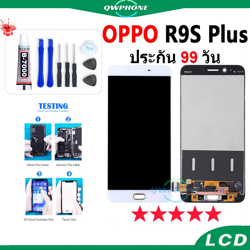 LCD OPPO R9S Plus หน้าจอ+ทัช หน้าจอโทรศัพท์ หน้าจอ จอ OPPO R9SPlus จอ ...
