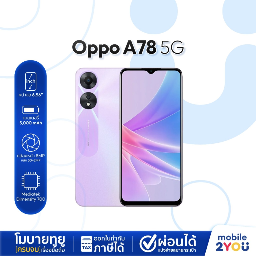 ประกันร้าน OPPO A78 Ram4 Rom128 จอLCD สวยชัด FHD+ ชาร์จไว 33W SUPERVOOC ...