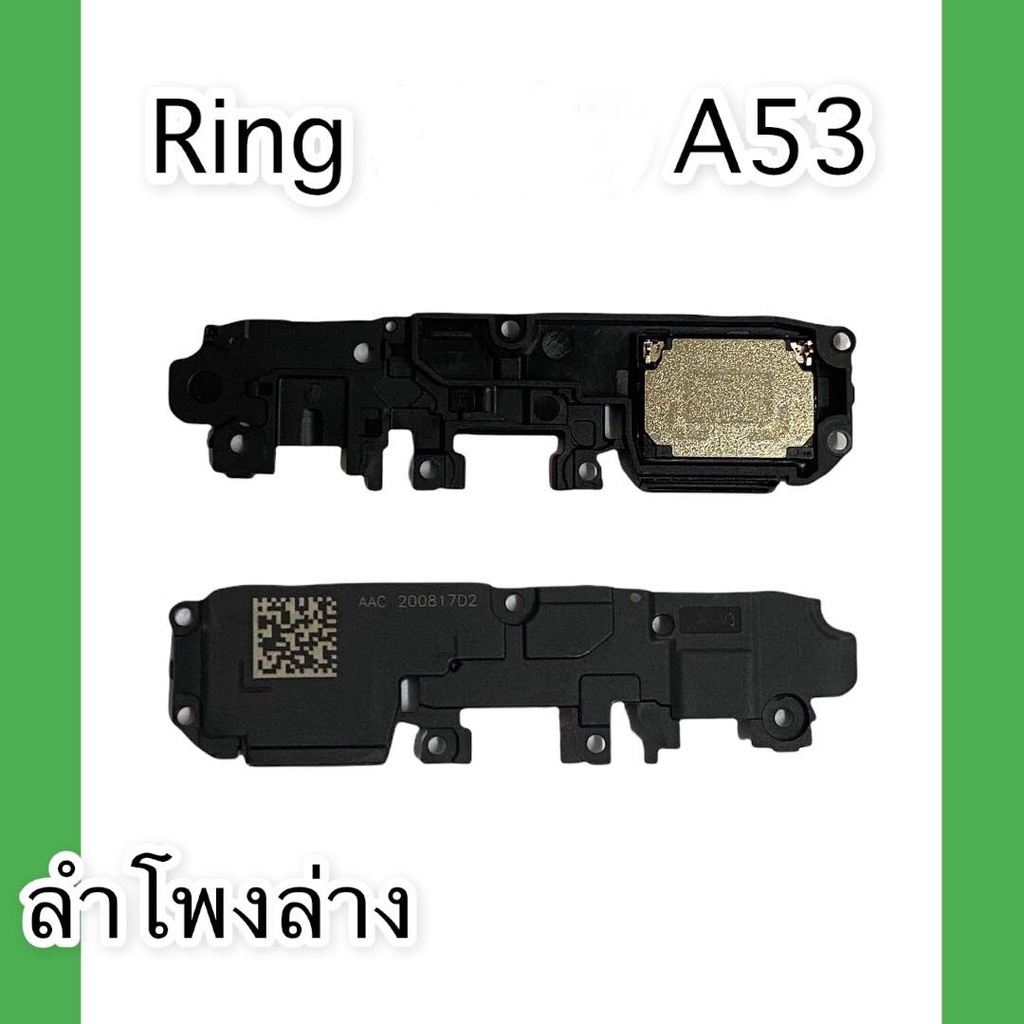 Ring A53 ลำโพงล่าง ออปโป้ A53 สินค้าพร้อมส่ง จัดส่งของทุกวัน | Shopee ...