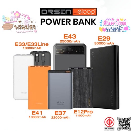 พร้อมส่ง Orsen by Eloop แบตสำรอง Power Bank เพาเวอร์แบงค์ ความจุเยอะ ...