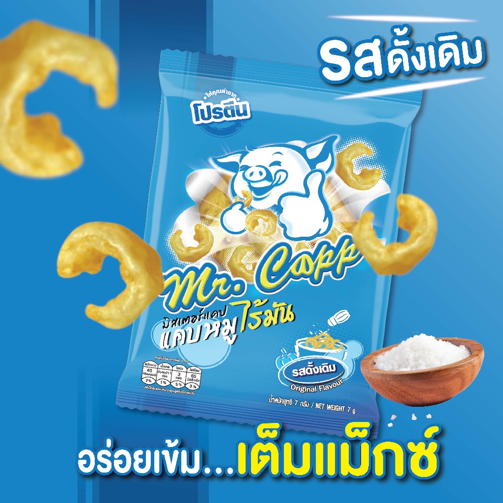 Mr.Capp แคปหมูรสดั้งเดิม 7 กรัม [แพ็ค 12] | Shopee Thailand