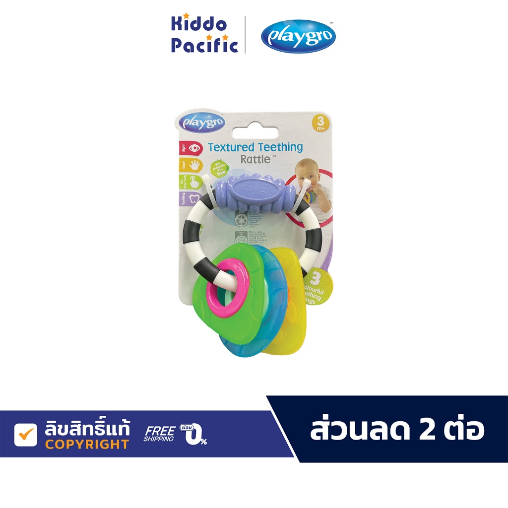 Playgro Textured Teething Rattle-Refresh ยางกัด | Shopee Thailand
