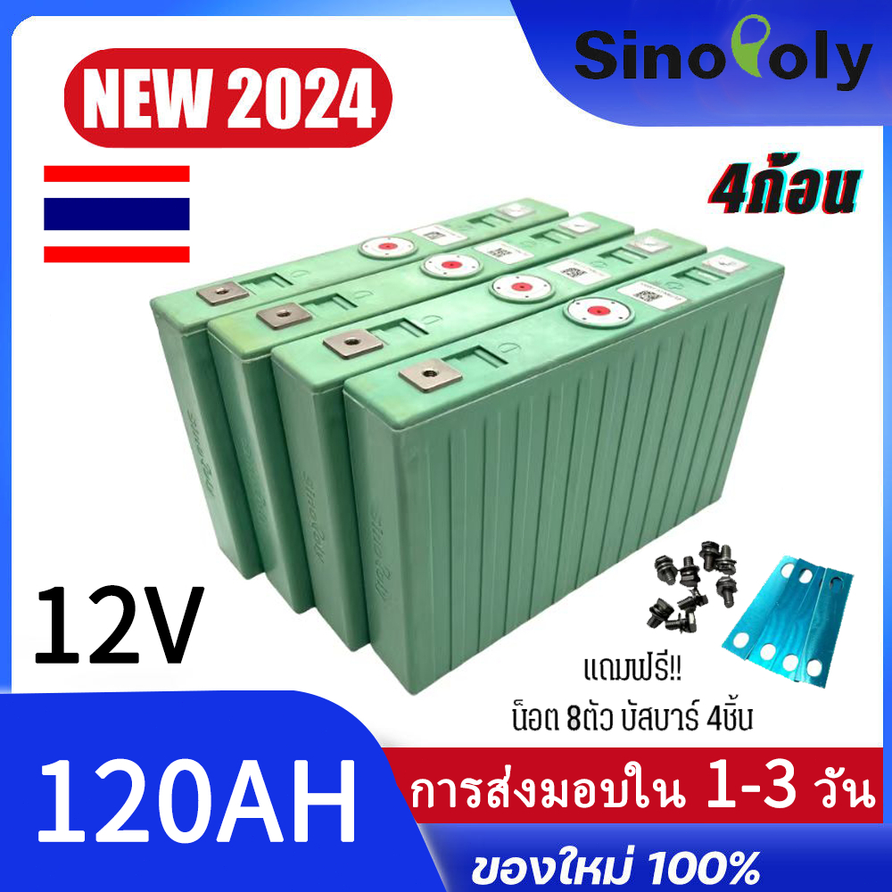 SINOPOLY lithium ion Lifepo4 3.2v 12v GRADE A 100Ah แบตเตอรี่ ลิเธียม ...