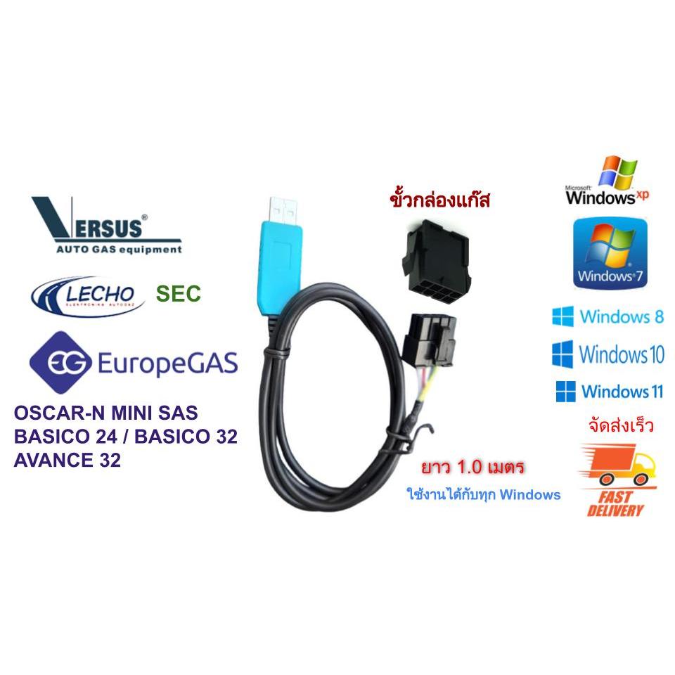 สายจูนแก๊ส Versus ,Lecho SEC,EuropeGas Oscarn mini Shopee Thailand