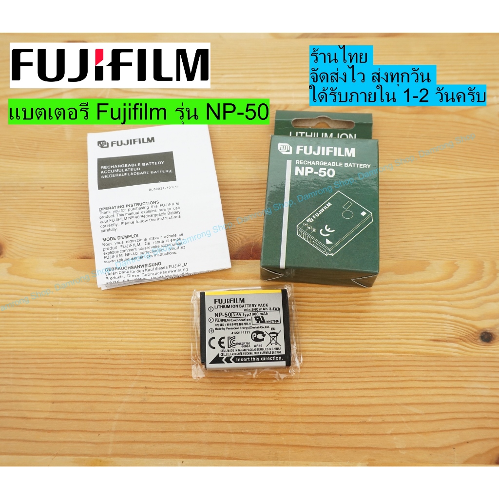 แบตเตอรี่กล้อง Fujifilm NP-50 & แท่นชาร์จ Fujifilm BC-50 ใหม่ จัดส่งไว ...