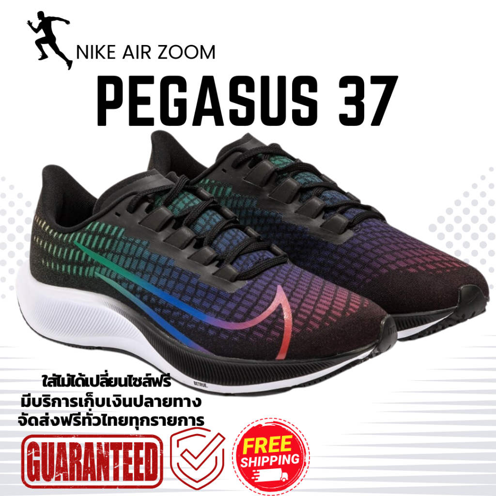 betrue pegasus 37