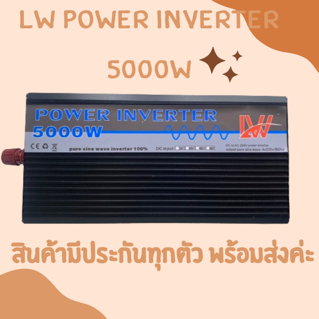 ใหม่!!!!อินเวอร์เตอร์ DA inverter 5000wรุ่น12v/24v to 220v ตัวแปลงไฟ DC ...