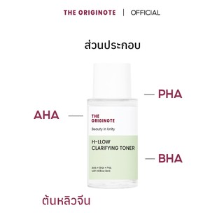 The Originote H-llow Clarifying Toner 80ml, AHA BHA PHA+Willow Bark，ขัด ...
