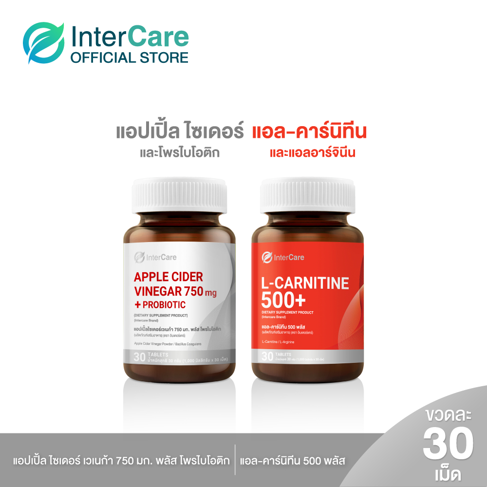[จับคู่] InterCare Apple Cider Vinegar 750 mg.+ Probiotic และ L