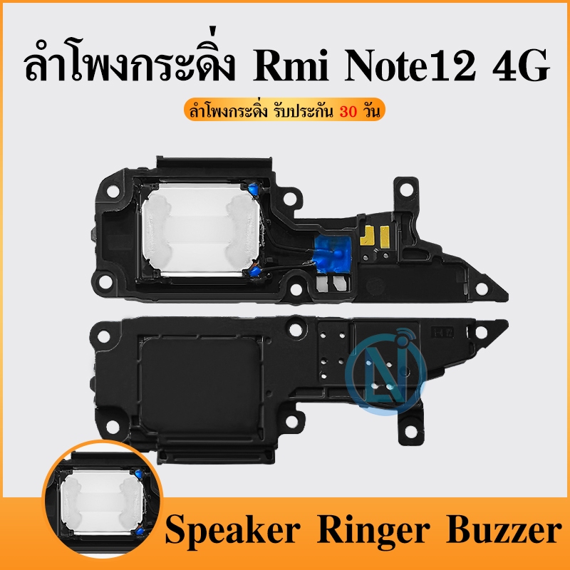 Speaker Ringer Buzzer ลำโพงกระดิ่ง Redmi Note12 4g Loud Speaker Redmi ...