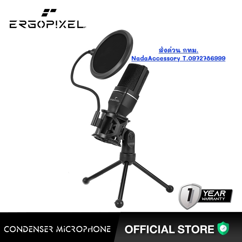 Ergopixel Condenser Microphone With Tripod เออร์โกพิกเซล ไมโครโฟน