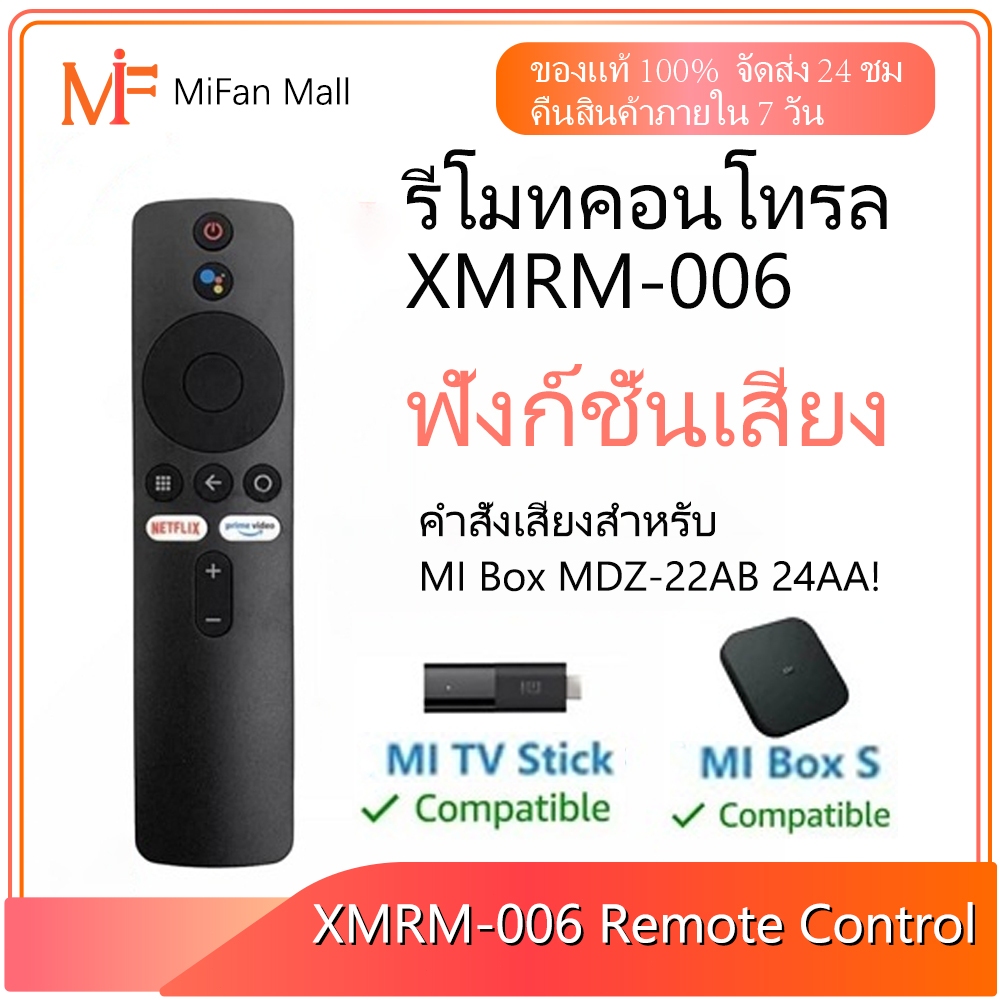 ใหม่ ของแท้ รีโมตคอนโทรล XMRM-006 สําหรับทีวี mi stick TV เอสทีบี for ...