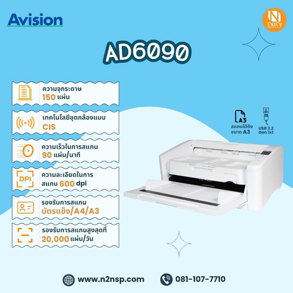 สแกนเนอร์ ขนาด A3 Avision รุ่น AD6090 90ppm / 180 ipm (แถมฟรีร่ม N2NSP ...