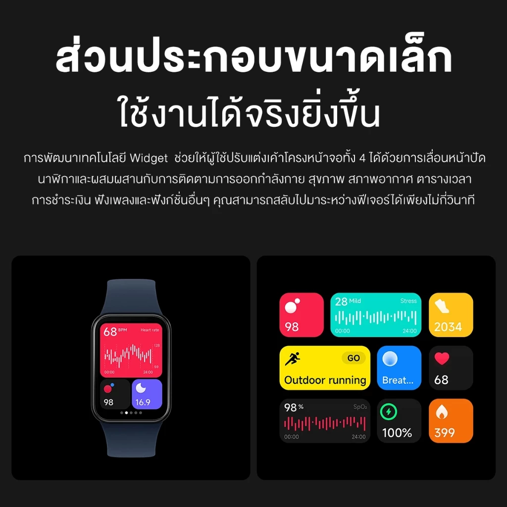 Xiaomi Mi Band 8 Pro จอแสดงผล 1.74" AMOLED 60Hz การจัดการสุขภาพหลายมิต Smart Band 8 Pro รับประกันศูนย์ไทย 1 ปี https://wayoza.com