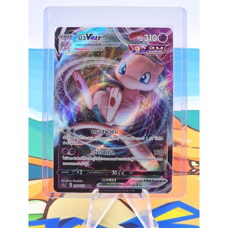 Pokemon Card 