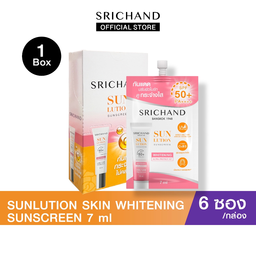 [6pcs/Box]SRICHAND ศรีจันทร์กันแดดสกินแคร์ สูตรผิวขาวกระจ่างใส ซัน ...