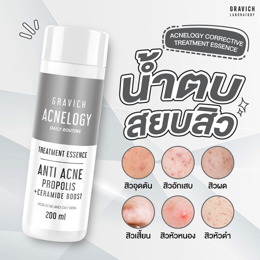 [มีโค้ดส่วนลด/เงินคืน Coins ร้านโค้ดคุ้ม] Gravich Acnelogy Corrective ...