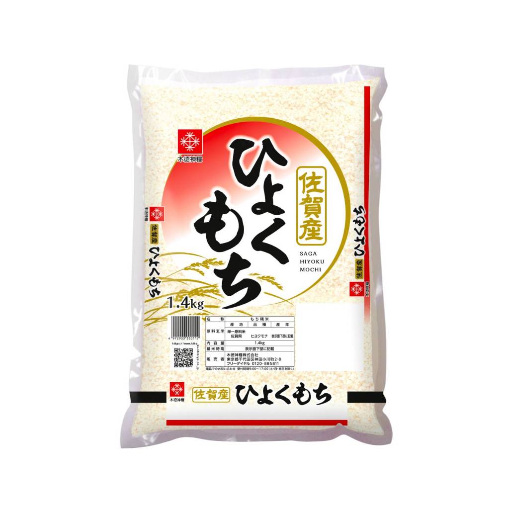 Kitoku - ข้าวเหนียวญี่ปุ่นแท้นำเข้าของแท้เจ้าเดียว (ซากะ ฮิโยคุโมจิ) 1 ...